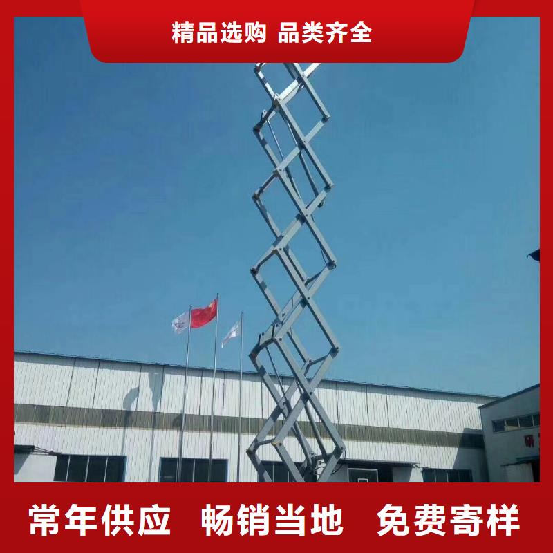 移動剪叉升降機生產(chǎn)