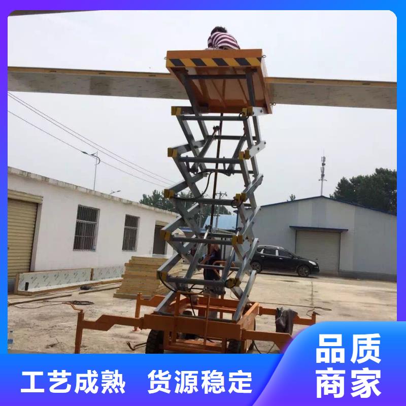 移动剪叉升降机采购