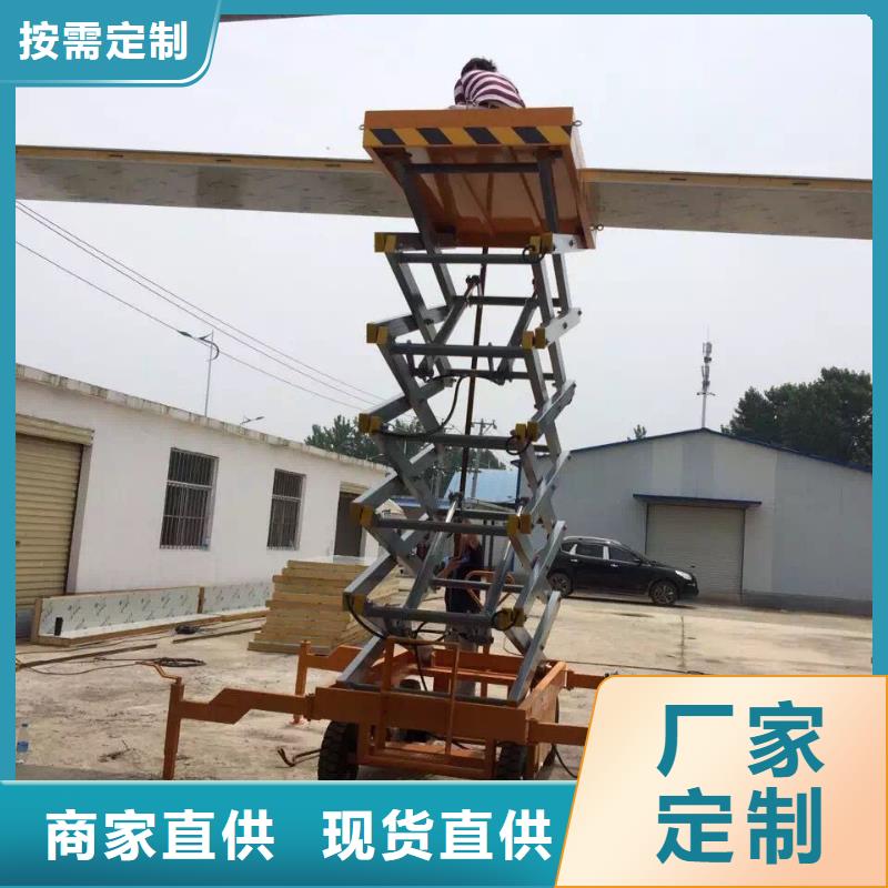 剪叉式升降機(jī)采購(gòu)