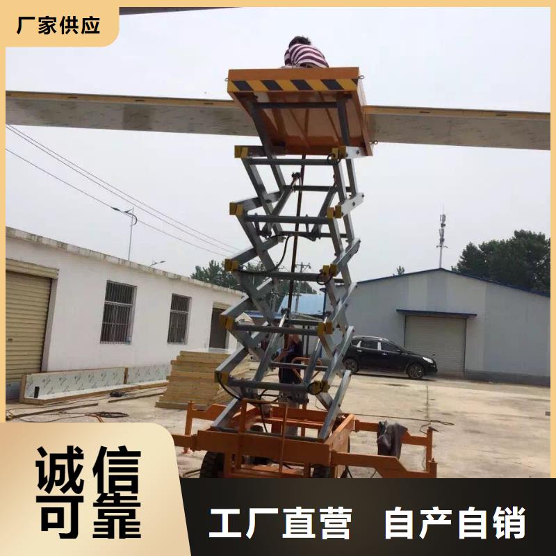 剪叉式升降機(jī)采購