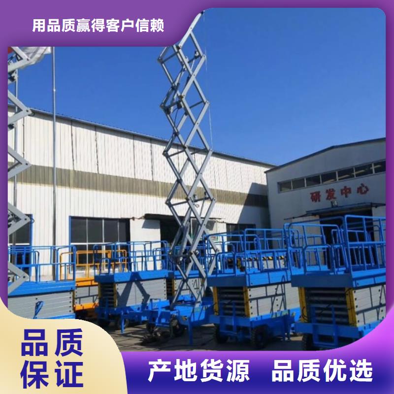 移动剪叉升降机价格