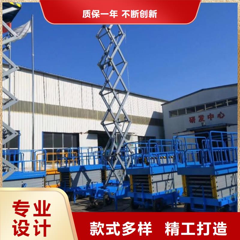 液壓剪叉平臺生產(chǎn)