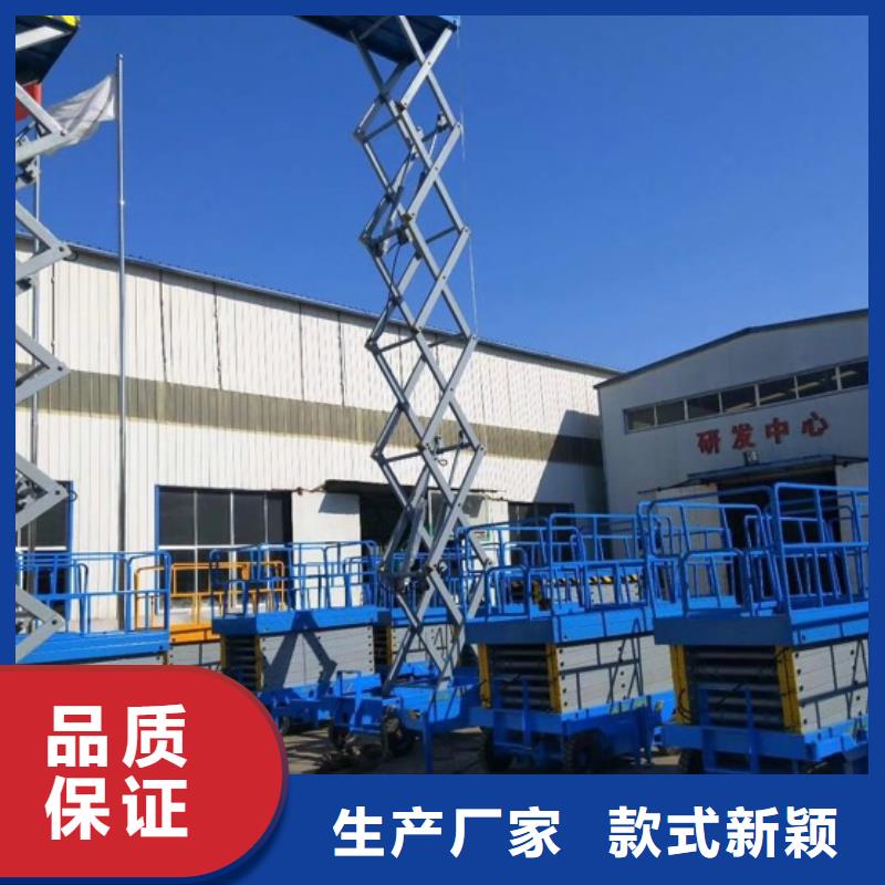 剪叉式升降機(jī)生產(chǎn)