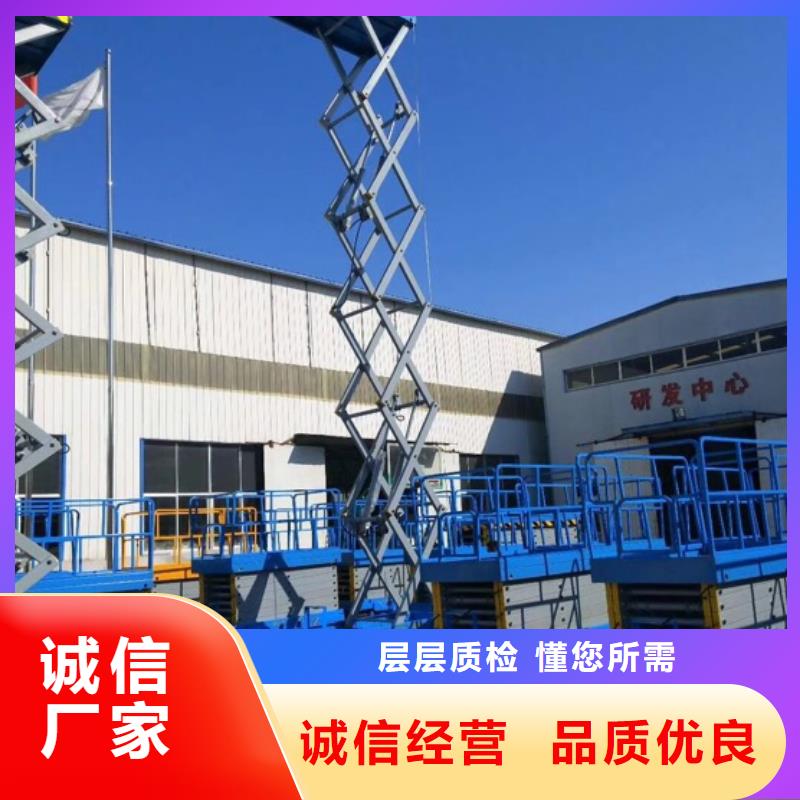 固定剪叉升降平臺廠家
