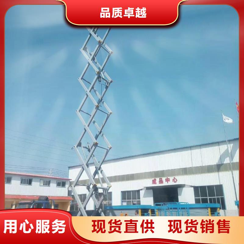 剪叉式升降机价格