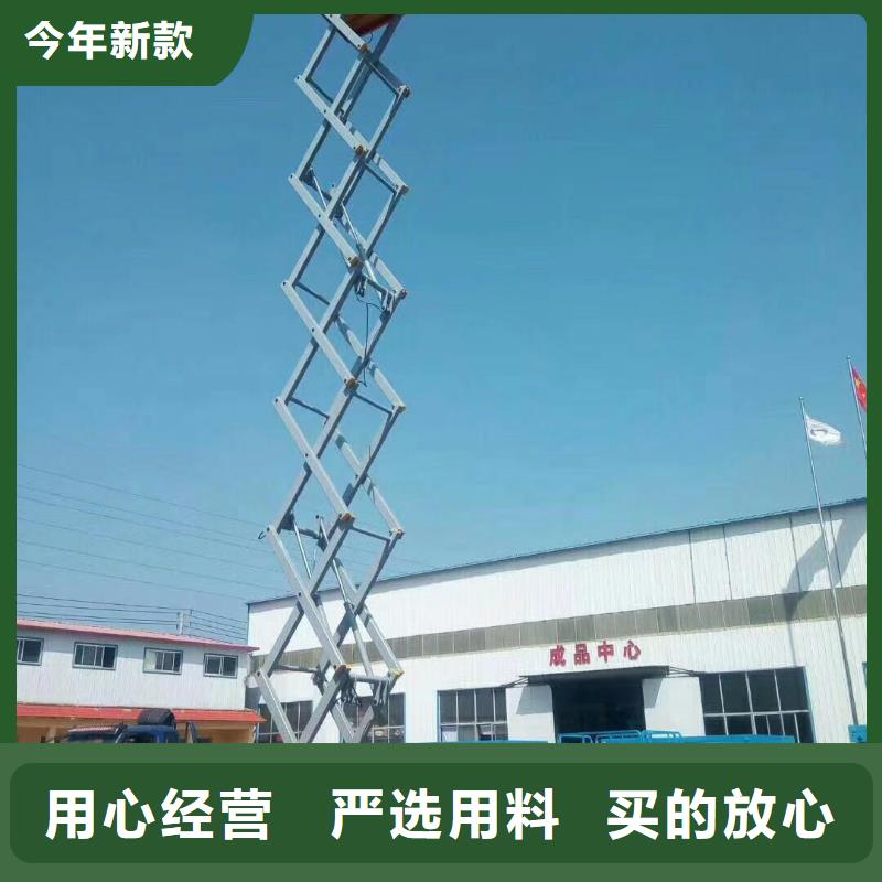 移动剪叉升降机采购