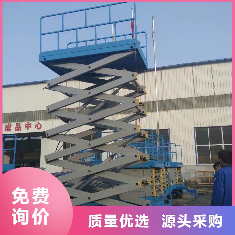 移動剪叉升降機(jī)生產(chǎn)