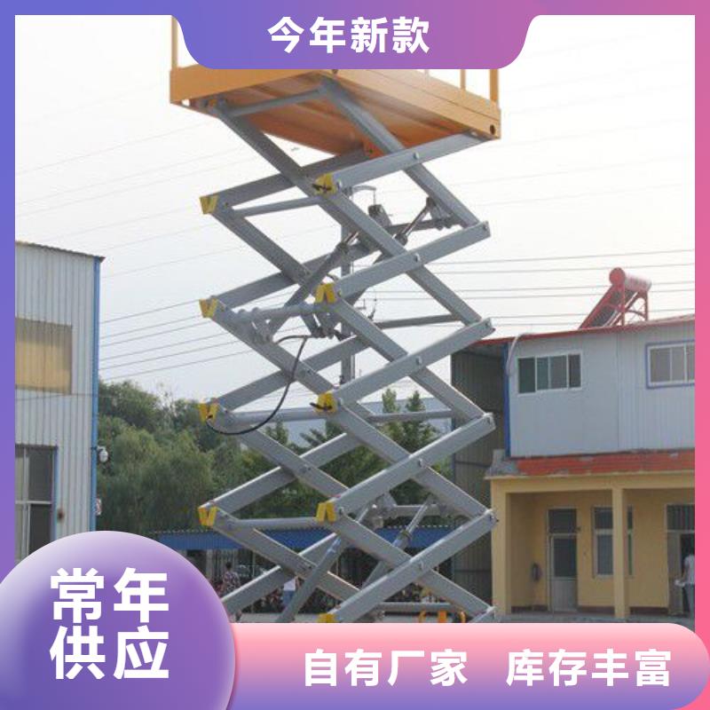 剪叉升降機廠家