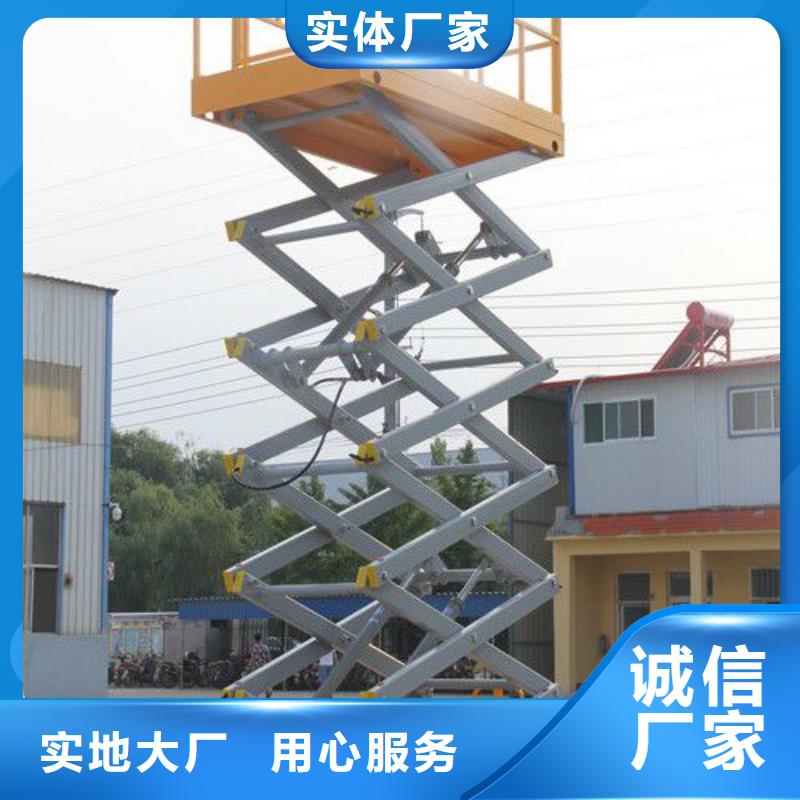 剪叉式升降機(jī)生產(chǎn)