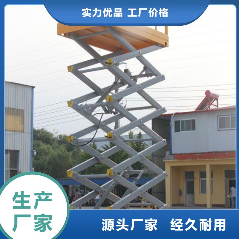 移動剪叉升降機(jī)生產(chǎn)