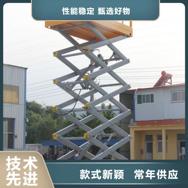 剪叉式升降機價格