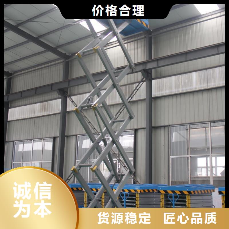 剪叉式升降機(jī)采購