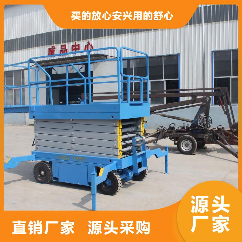 移动剪叉升降机公司