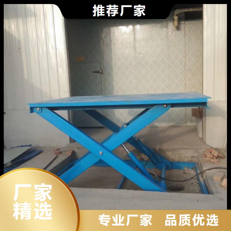 剪叉式升降機(jī)訂制
