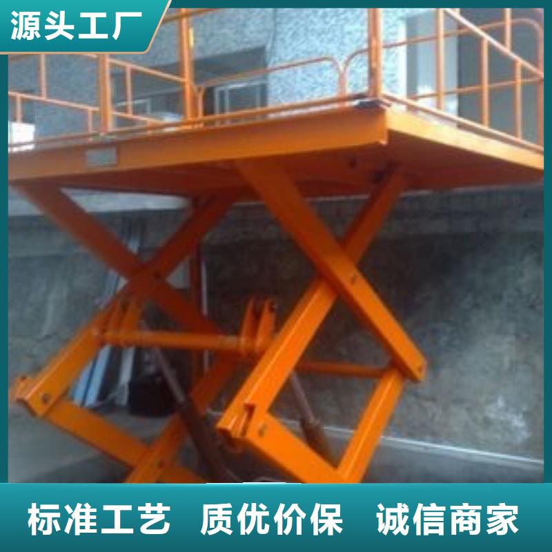 固定剪叉升降平台报价