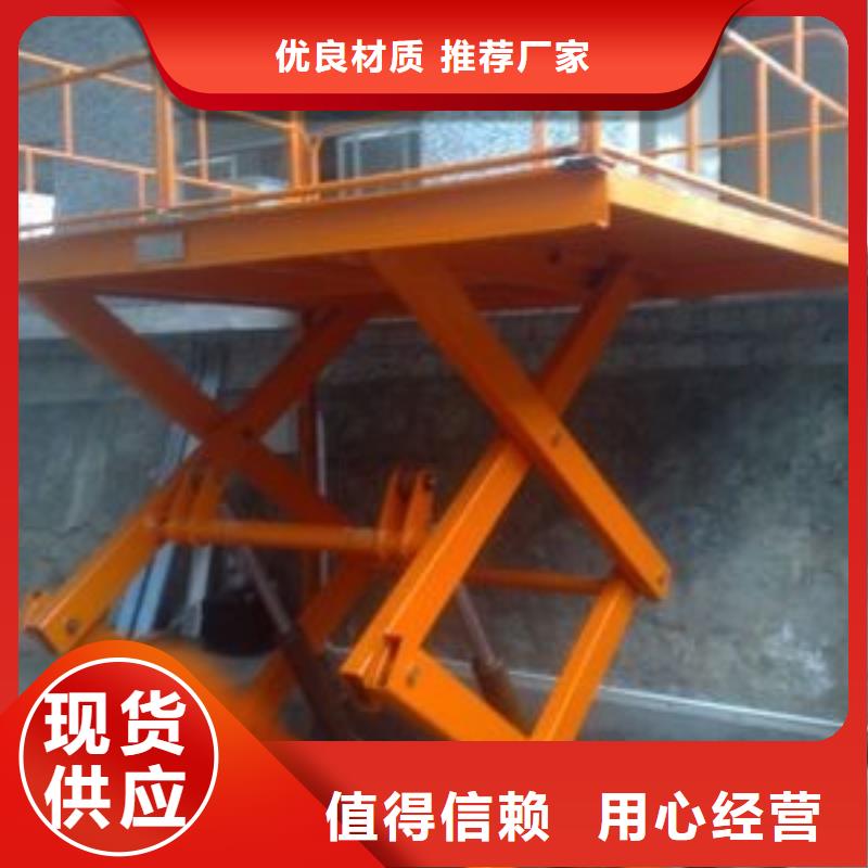 液壓剪叉平臺生產(chǎn)