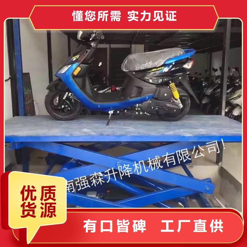 移動(dòng)剪叉升降機(jī)生產(chǎn)