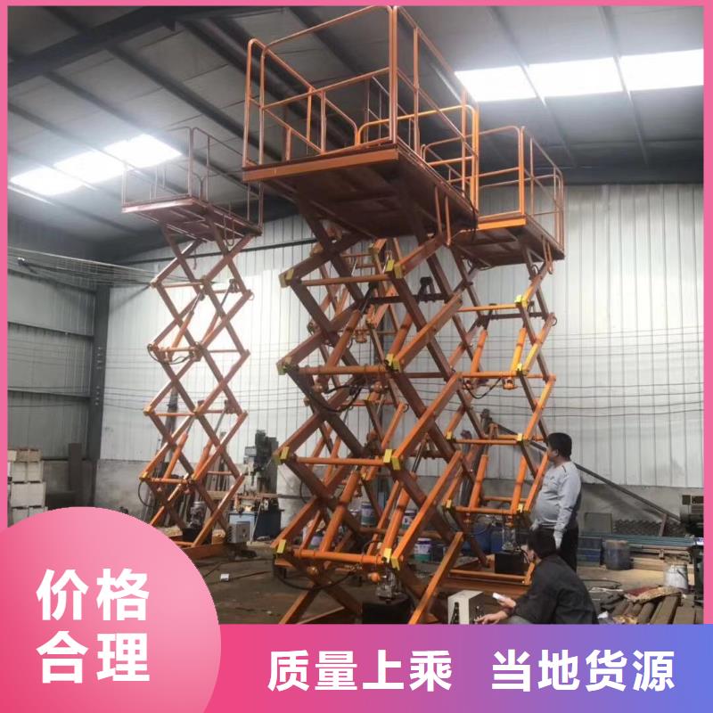 液壓剪叉平臺廠家
