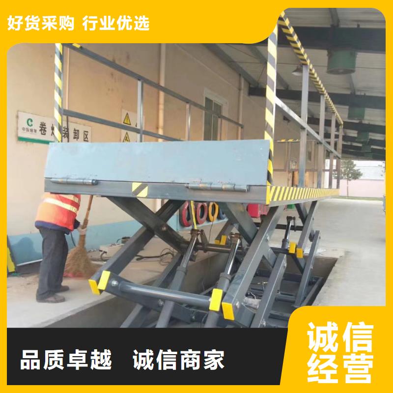 移动剪叉升降机采购