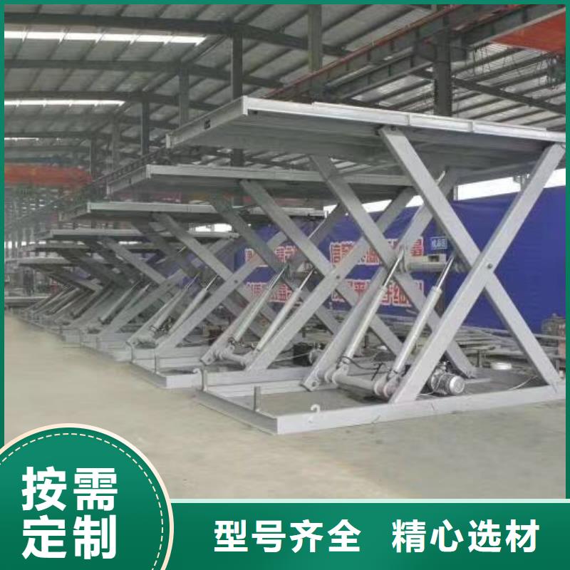 固定剪叉升降平臺廠家