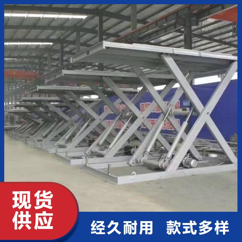 剪叉式升降機(jī)報(bào)價(jià)