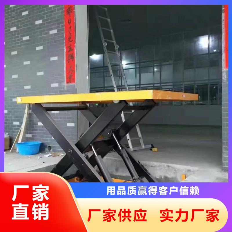 剪叉式升降機(jī)采購(gòu)