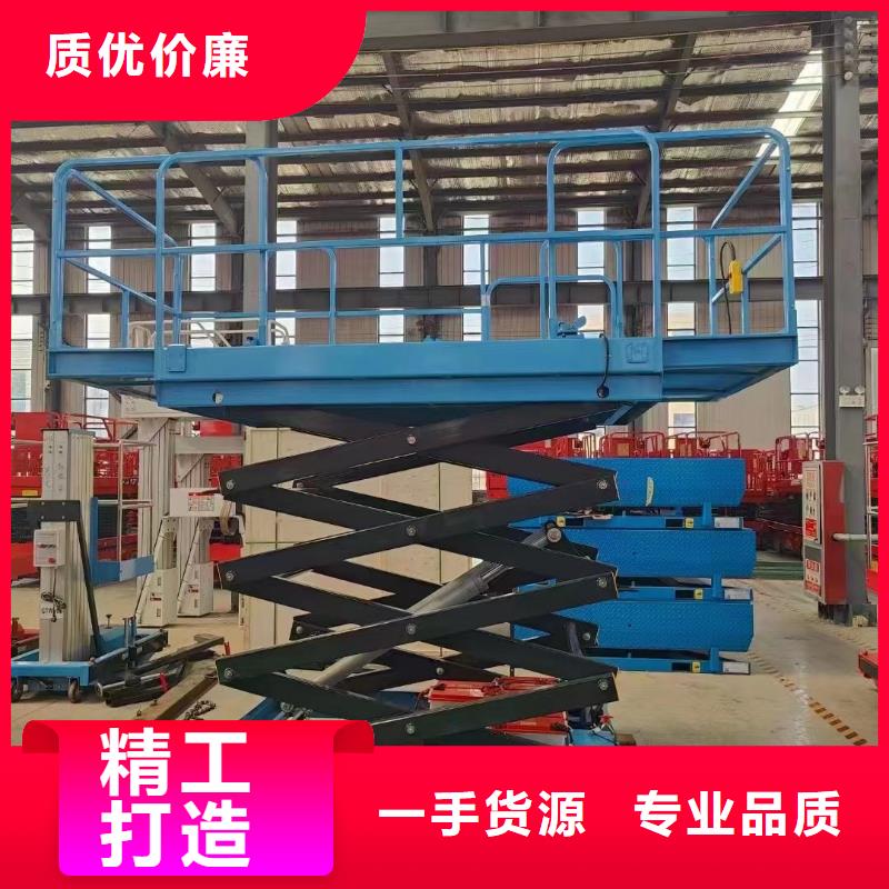 移動剪叉升降機多少錢采購