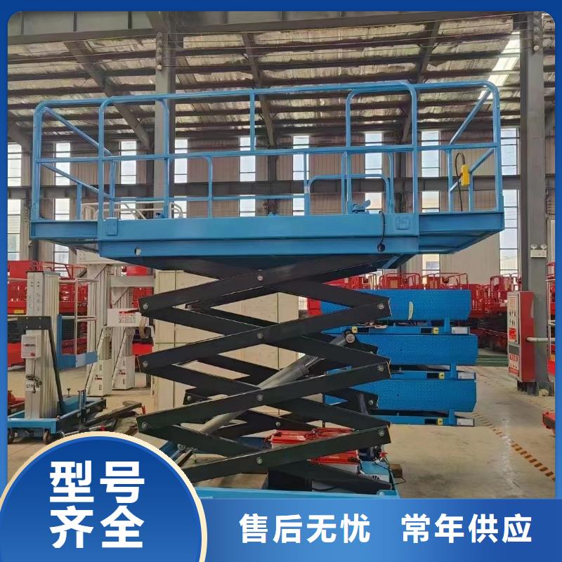 剪叉式升降機(jī)采購(gòu)