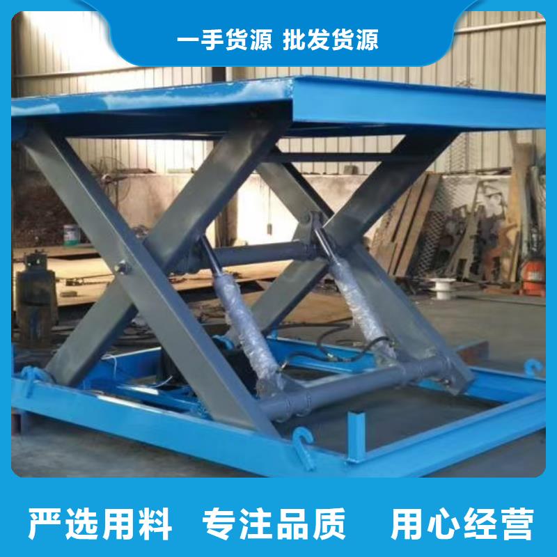 移動剪叉升降機生產(chǎn)