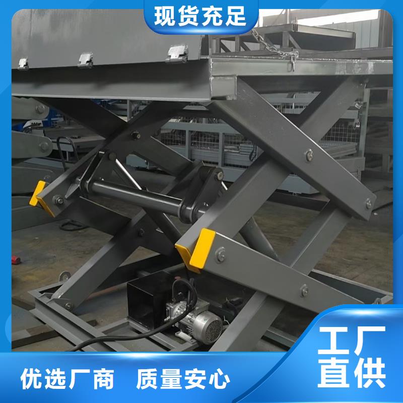 固定剪叉升降平臺采購
