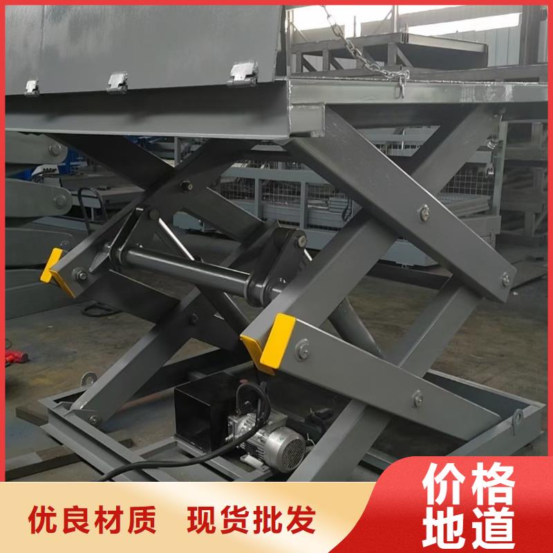 液压剪叉式升降平台生产