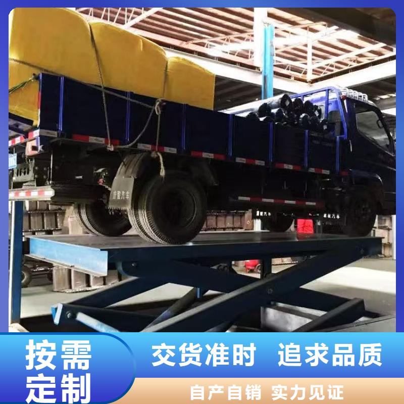 液压剪叉平台生产