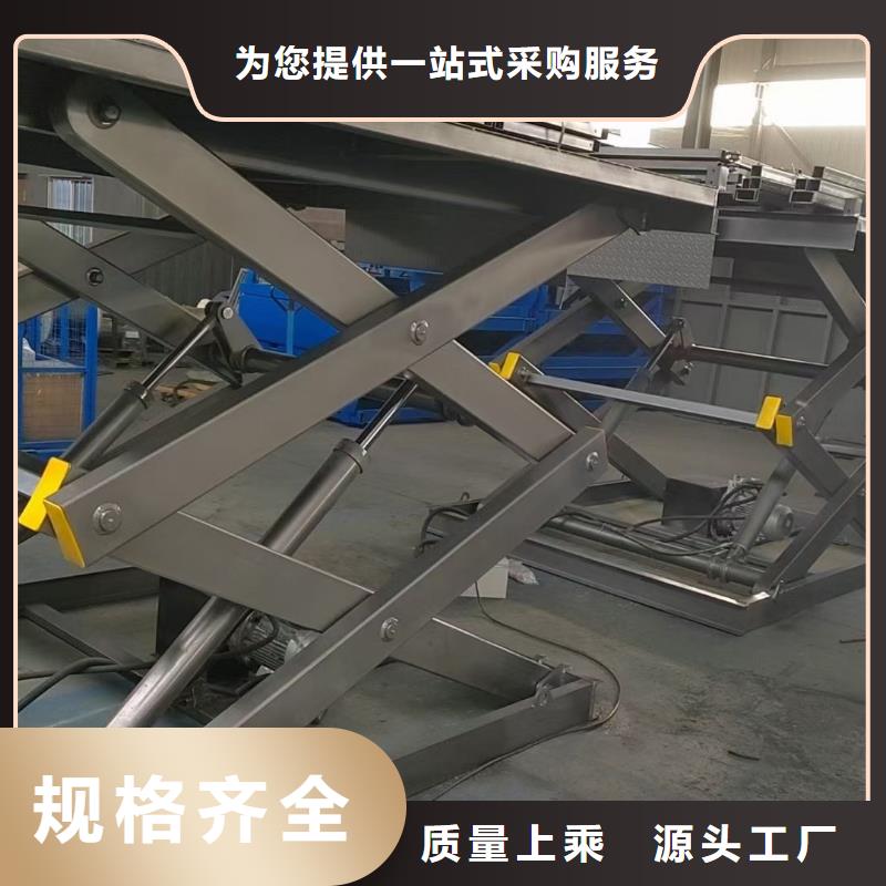 剪叉式升降機訂制