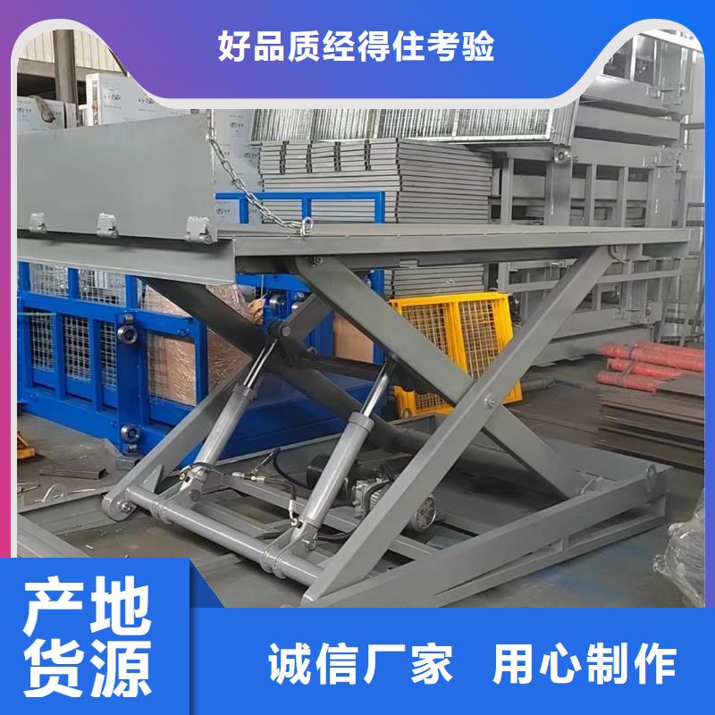 液压剪叉式升降平台生产