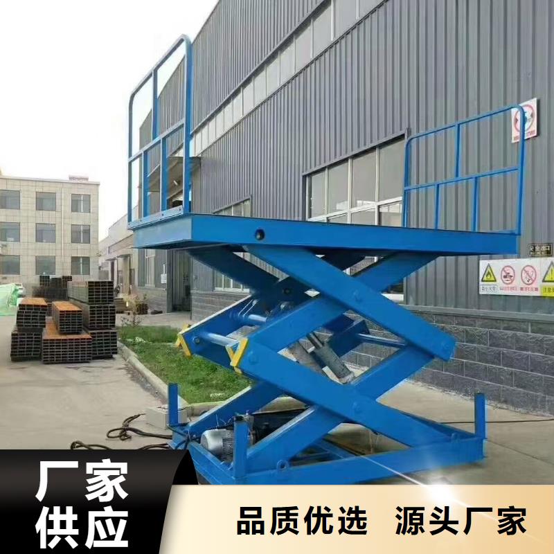 剪叉式升降机报价