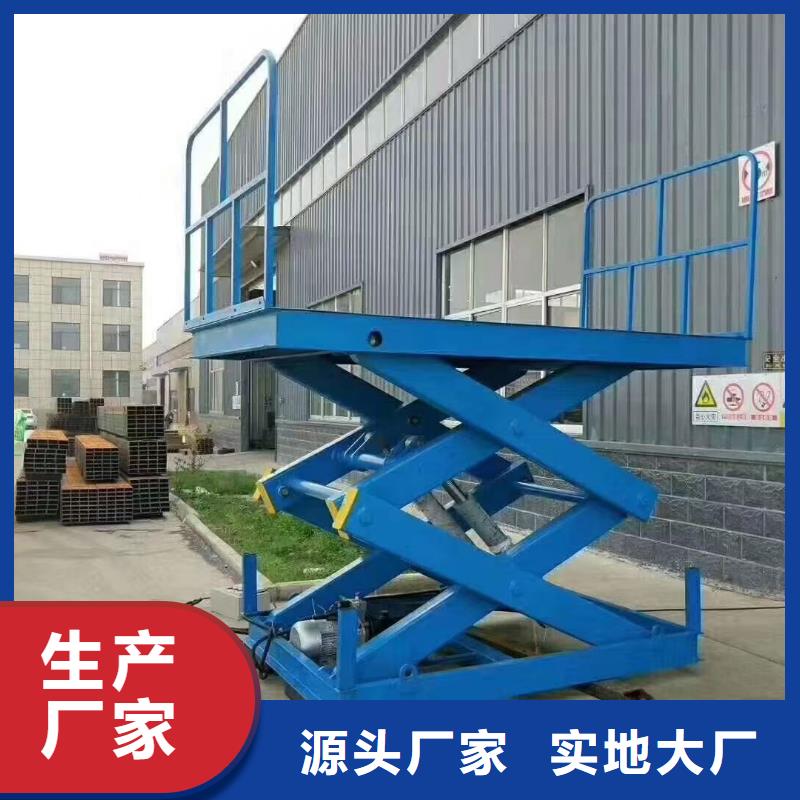 固定剪叉升降平台厂家