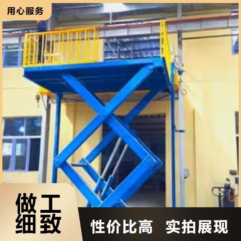 剪叉式升降机报价