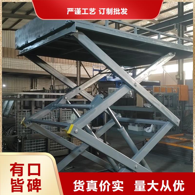 剪叉式升降機訂制