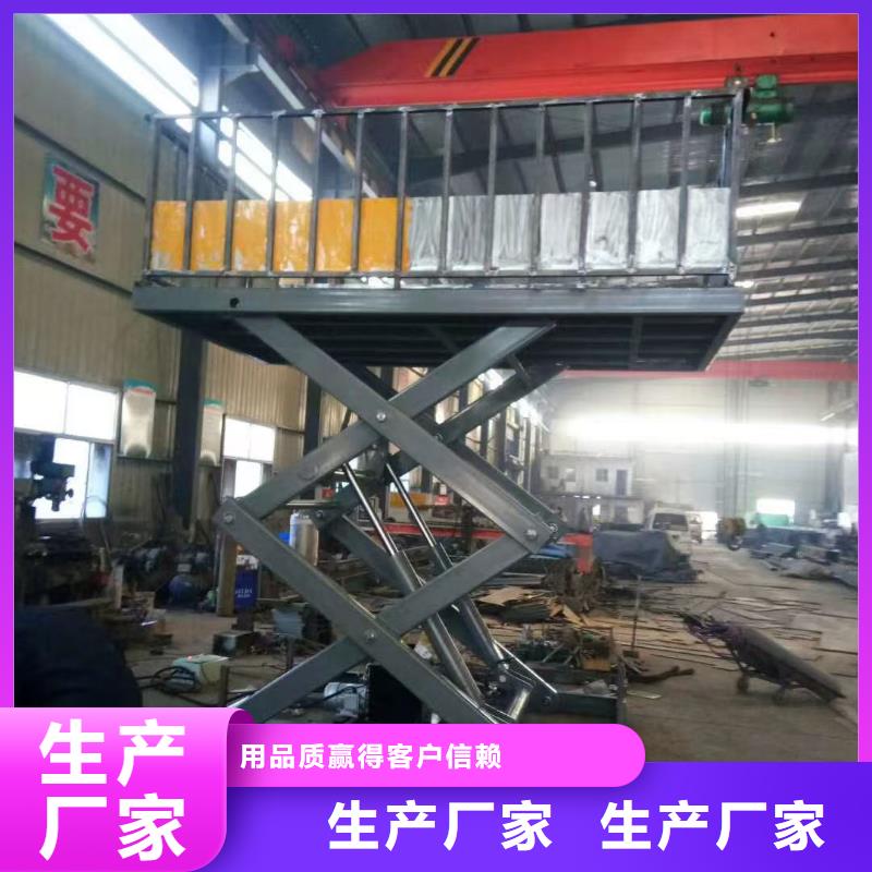移動(dòng)剪叉升降機(jī)生產(chǎn)