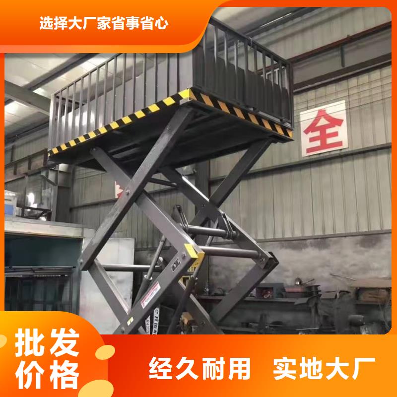 液壓剪叉平臺廠家