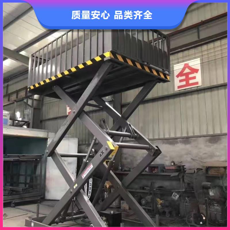 移动剪叉升降机生产