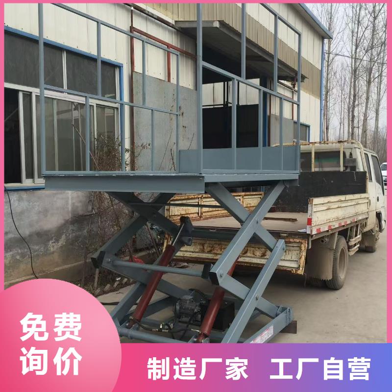 液压剪叉平台生产