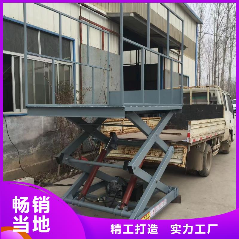 液压剪叉平台生产