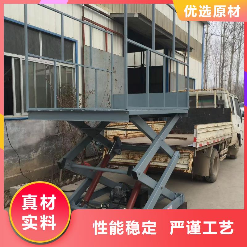 液压剪叉平台生产