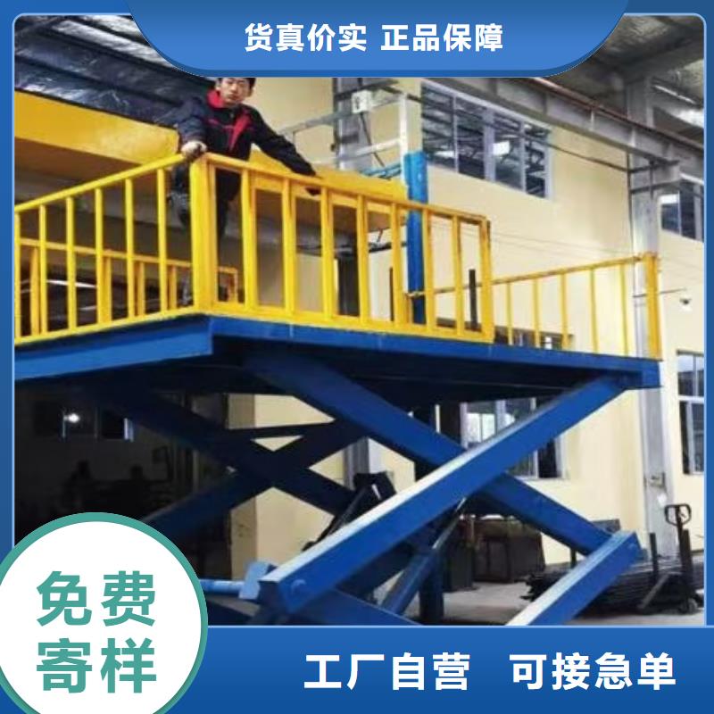 液压剪叉平台价格