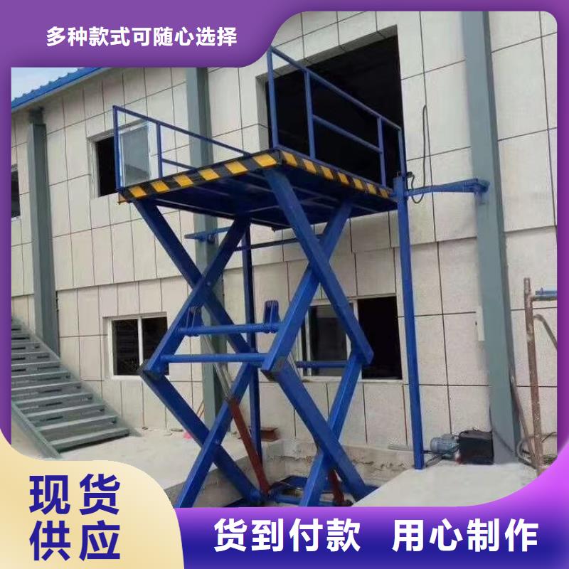 固定剪叉升降平臺采購