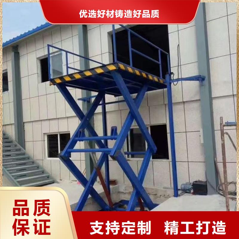 剪叉式升降機(jī)生產(chǎn)