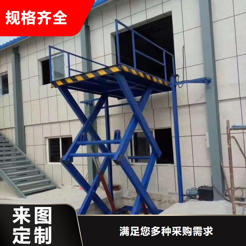 固定剪叉升降平臺(tái)采購