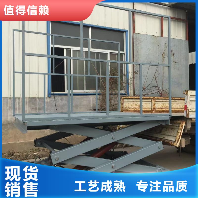 移動剪叉升降機生產廠家公司