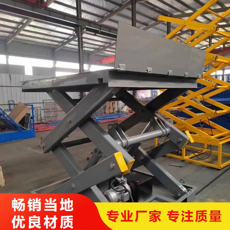 移动剪叉升降机厂家